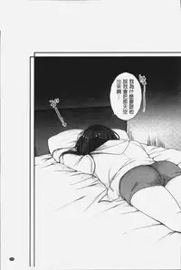 [Kouno Aya] Ne-chan (Deisuichu) to, Kimochiiikoto 2 | 和姊姊(爛醉中)來、一起做舒服的事♡2 [Chinese]