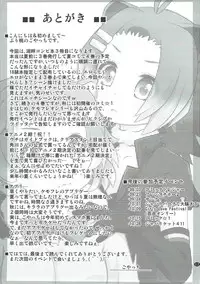 (C92) [PURIMOMO (Goyac)] Kazoku Keikaku 3 (Kemono Friends)