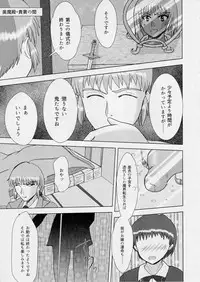 謎の赤猫団+謎の黒猫団 14 Twin Angel War 双巫女天狼編