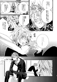 (SUPER19) [LAZY CHILD (Shiina Akino)] LOVESICK☆LETTER (Lucky Dog 1)