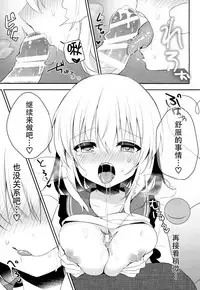 (C94) [Aoirokanata (Shikitani Asuka)] Chikan Addiction (Touhou Project) [Chinese] [脸肿汉化组]