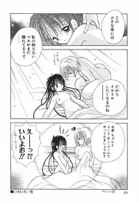 [Goto Hayako] Love Tambourine 2