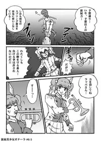 [Heartmin] Houhi Bishoujo Onala