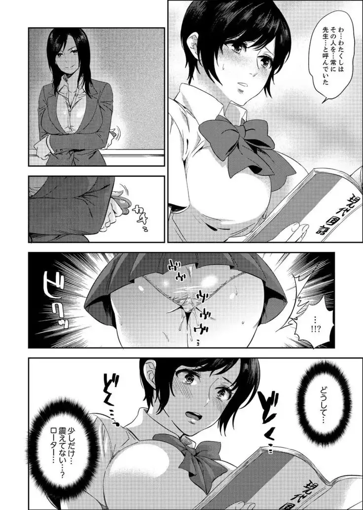 Sensei, Houkago LoveHo de H Shiyo...? 2