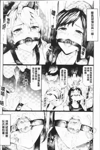 [Shiki Takuto] Sakuramiya Shimai no Netorare Kiroku [Chinese]