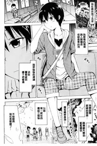 [Akatsuki Myuuto] Natsumitsu x Harem | 夏日淫蜜╳淫亂後宮 [Chinese]