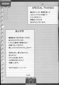 (C73) [Frozen Paint (Tsurara)] Double Clip (Various)