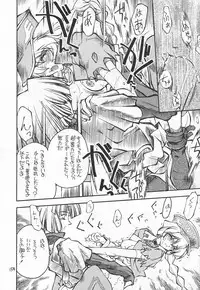 (C54) [Akai Marlboro (Aka Marl)] Akai Sairoku (Various)