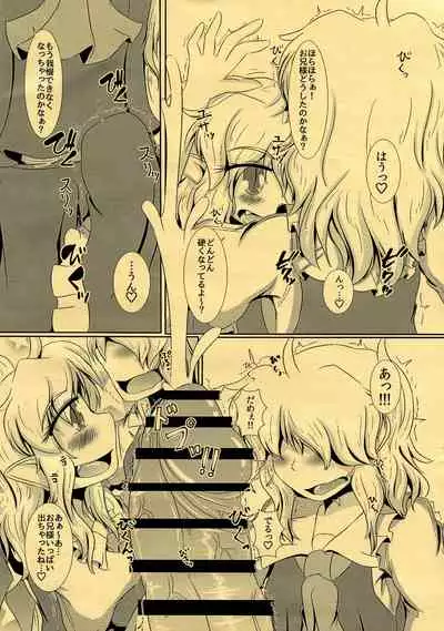 CJD ga Honmono no Gensou Shoujo to Eroi Koto sareru Hon