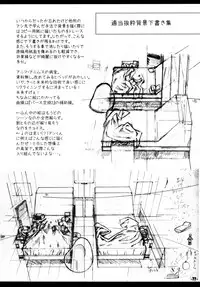 (C77) [Kurodenwa (Tonpu)] Waku no Hoshi (Hoshi no Samidare)