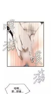 Take a Peek 偷窥 Ch.39~47 [Chinese]