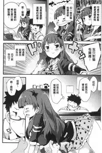 [Petenshi] Onnanoko no Mannaka [Chinese]