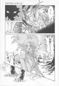 [Asagiri Yuu] Midnight Panther Volume 2 JPN