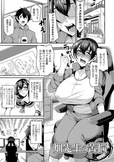 Bakunyuu Zuma no Midashinami