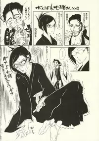 (C62) [NEGIBOUZU (Yoshida Negi)] OL Shinkaron / Office Love Evolution (Bleach)