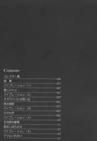 [Rumoi jun] mamani iretai