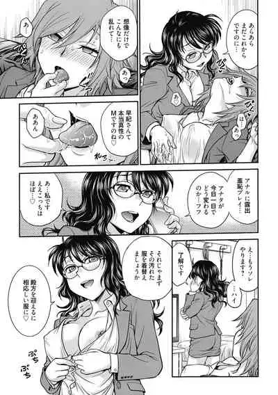 [Funabori Nariaki] Chokyo Soudanshitsu ~Kanochi~ [Digital]