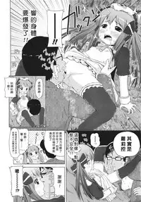 [Himeno Mikan] Chocochu~ (COMIC LO 2011-04) [Chinese] [臭鼬娘漢化組]