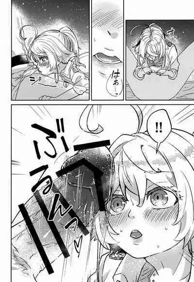 White Sauce o Wasurezuni