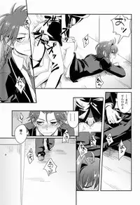 [TATA (Hata)] Kai-kun to Boku no Himitsu (Cardfight!! Vanguard)