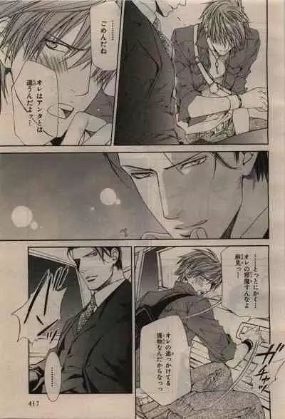 BE・BOY GOLD 2010-06