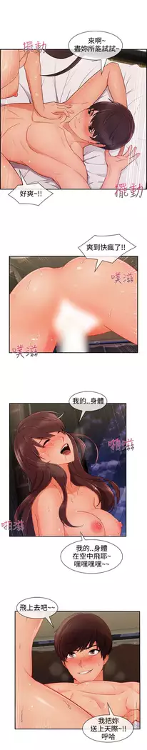 Lady Garden 淑女花苑 第三季