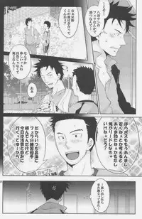 [Giant Killing]GOTTANI WAKATOBI 2