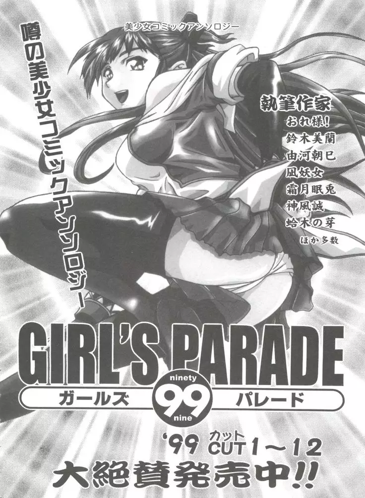 Girl's Parade 2000 3