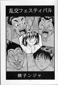 [Studio Wallaby (Seishinja)] Fuwafuwarin (I''s)