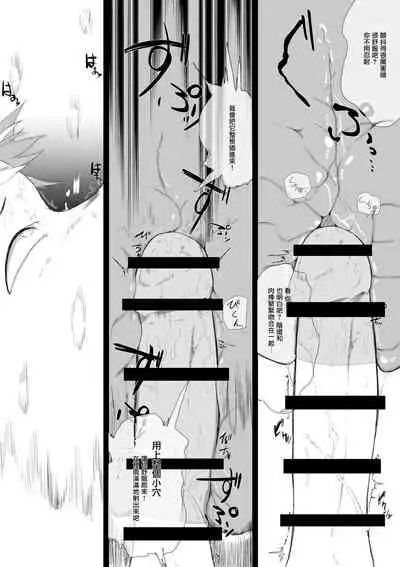 [Ueshita] Bakunyuu InCha ni Kokurarete | 爆乳陰鬱妹子向我告白了 [Chinese]