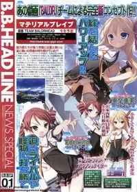 BugBug 2011-09 Vol. 205