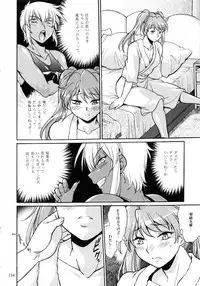 (C95) [Studio Katsudon (Manabe Jouji)] Ring x Mama Bangaihen Comics