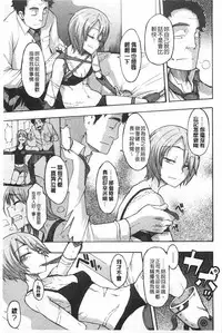 [ShindoL] Junai Irregulars | 純愛不完美情-人 [Chinese]