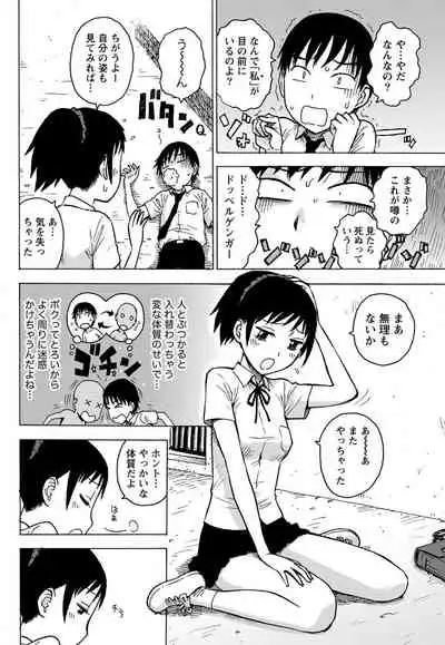 Monthly Vitaman 2011-07