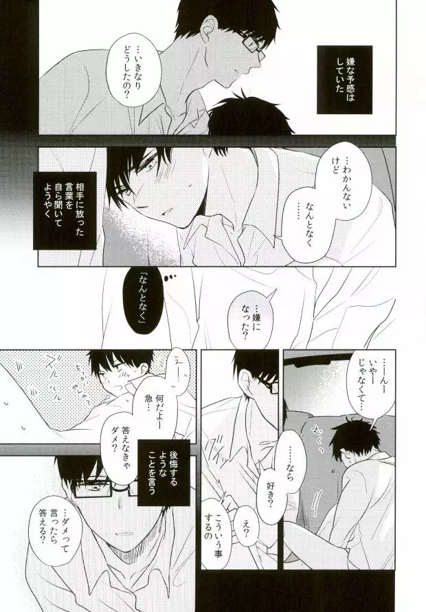 TAXI DRIVER BLINDNESS