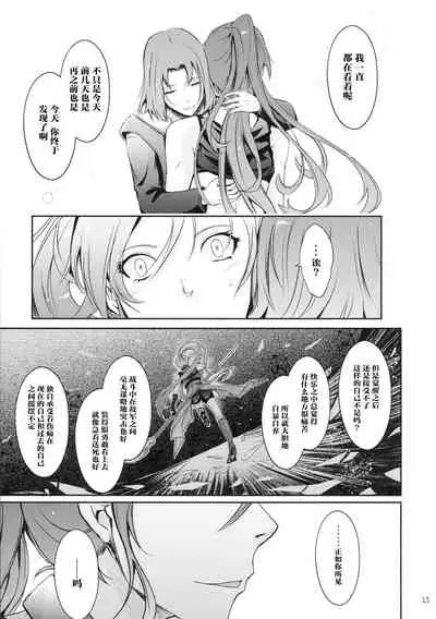 Kare ga Watashi o Katta Wake.