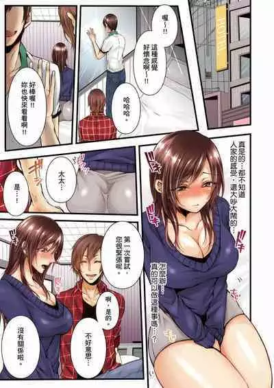NTR Site ni Ochita Hitozuma Mirarete Oishii Taninbou ga Suki! | 沉溺於換妻網站性愛的人妻~被老公看好興奮,超愛小王的肉棒!
