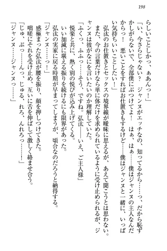 Jeanne d'Arc desu ga Shoukan Sarete Ja-Maid Yattemasu