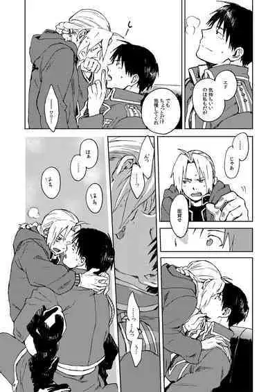 [macajia (mattz)] Ineffective medicine (No medicine can cure folly)! (Fullmetal Alchemist) [Digital]