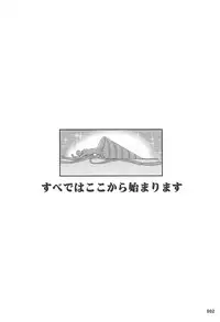 (C94) [AOKIHOSHI (Akaiguppy)] Goranshin Nasai! Ainz-sama (Overlord)