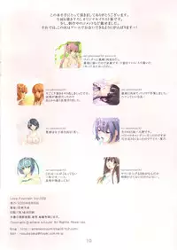 (C78) [Love Fountain (Koizumi Amane)] Love Fountain [vol. 002]