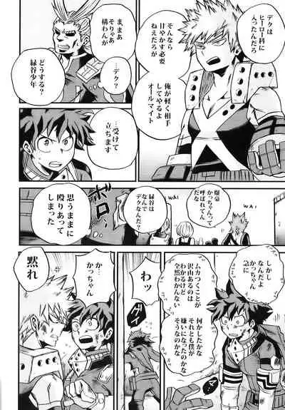 Bokutachi wa Mata Koi o Suru