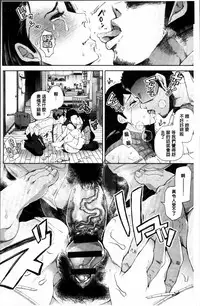 [Shomu] Fall In The Dark [Chinese]