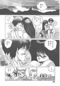 [Tomonaga Kazu] Madonna Time