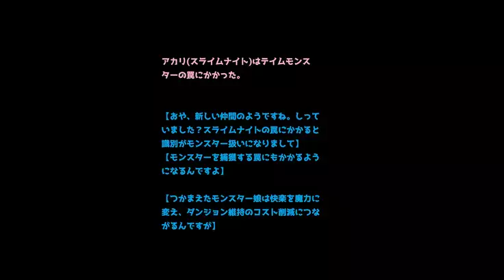 Ero Trap Dungeon Online - aheri kuru oyako player