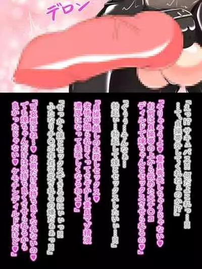 Defeat Futanari Demon Master Tomoe Shameful Virgin Envoy I devil fallen