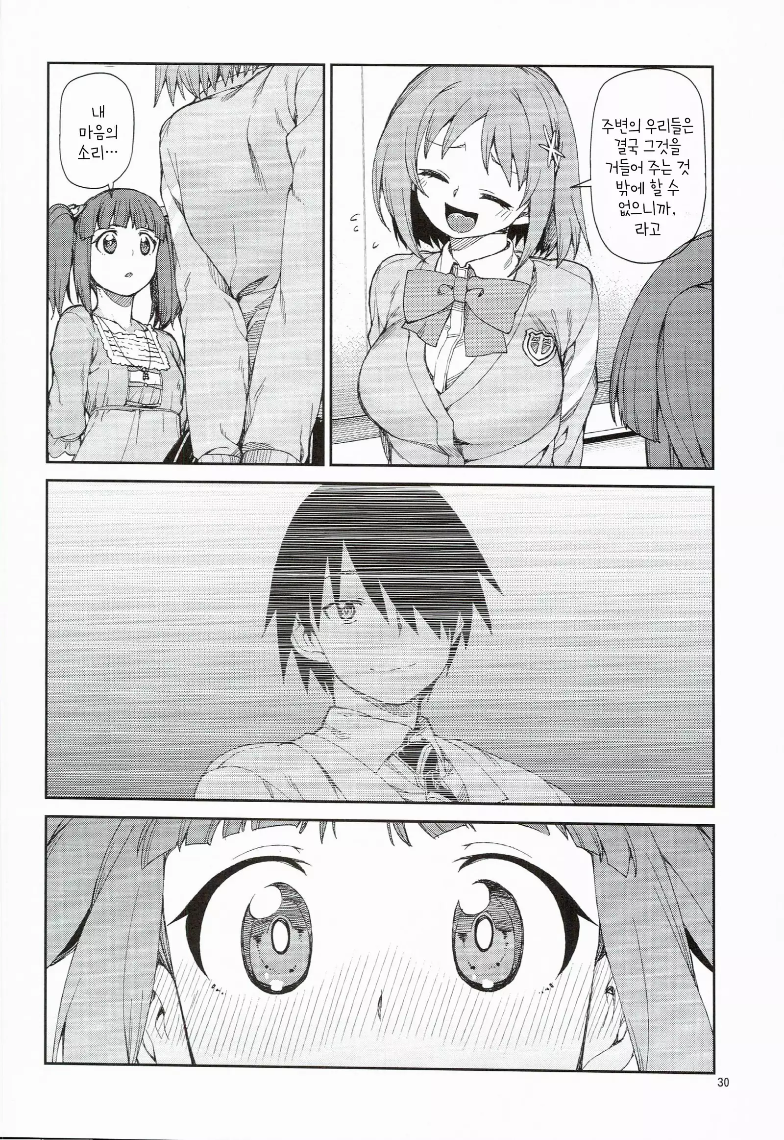 akitsuki itsuki mayu chieri 1-10