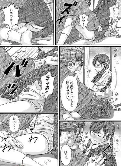 [Circle Kotatubuton] Shoujo wa Otonatachi no Nagusa ni Naru