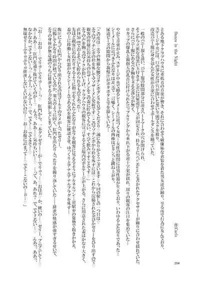 Shemale & Mesu Danshi Goudou-shi SHEMALE C' s HAVEN 2