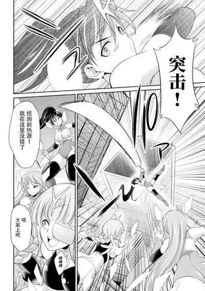 Tokumu Sentai Colorful Force Seigi no Heroine vs Shokushu Joou! Futanari Choukyou Daikessen!?